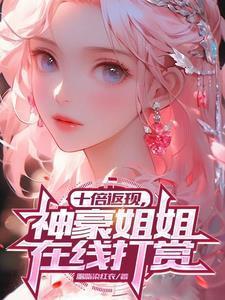 神豪消费返利100倍
