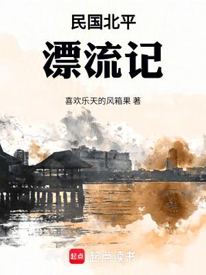 民国北平是现在的哪里