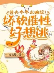 远古兽世全