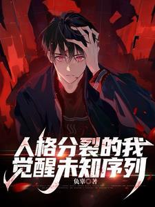失格游戏