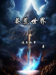 苍莽怎么读音