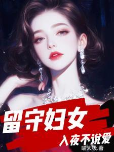 留守妇女的伤感句子