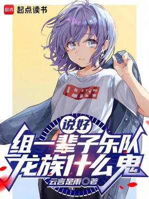 龙族提到的歌曲