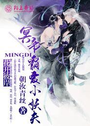 彼岸花开冥王归来