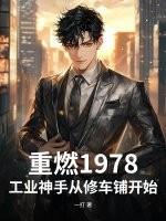 重生工业重工