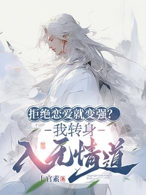 拒绝恋爱的简短句子