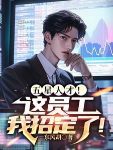 你说我扰乱市场?完结了吗