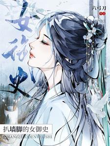 扒墙角的意思