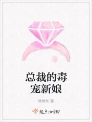 总裁的小毒妻