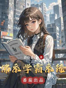 佛系学霸在八零