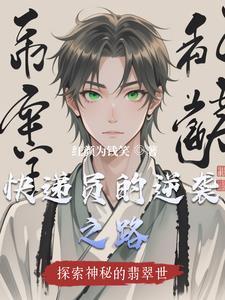 异能赌石捡漏