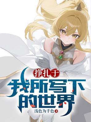 歌词是挣扎的自由