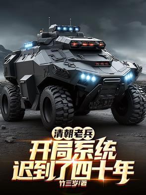 抗战开局一个