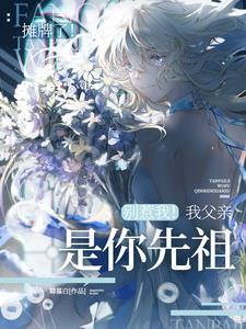 师妹她真不是王