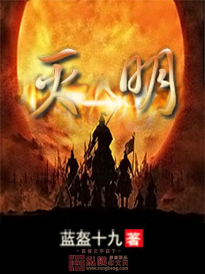 灭明鸟