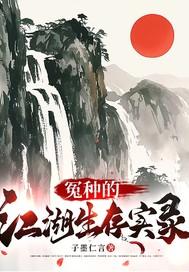冤种是啥意思