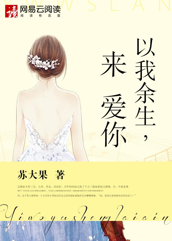 以我余生敬孤独全文免费阅读