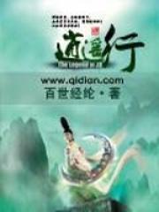从刘华强开始的影视逍遥行