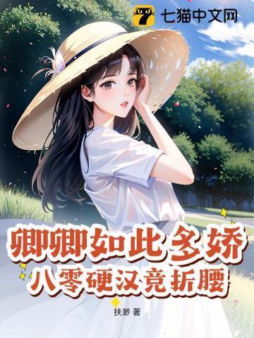 卿卿如此多娇5g