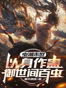 重生未世之前