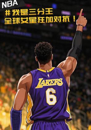 2021年nba三分王