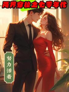 两界穿梭门txt