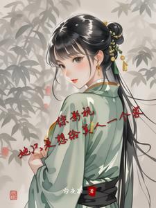综影视之只想好好活着