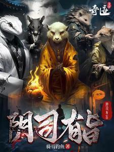 阴司是什么病