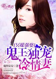 冥婚当道