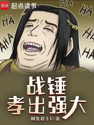 战锤ai