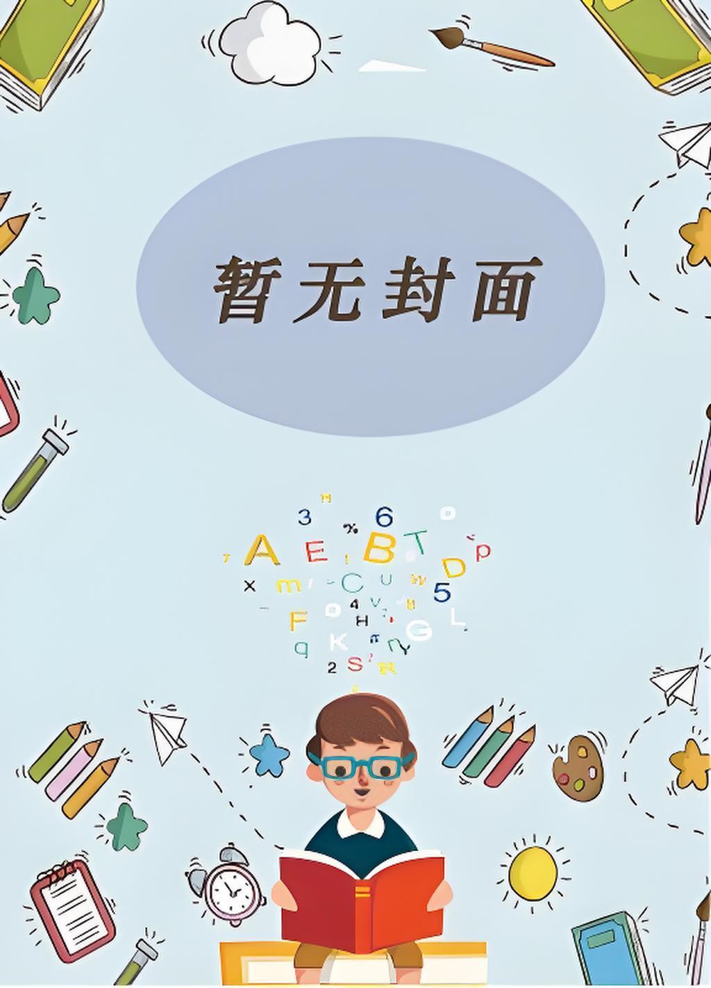 综英美蝙蝠侠
