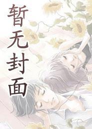 温栀妍沈霁寒顾倾棠