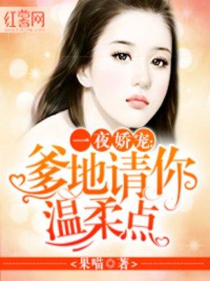 一夜总裁爹地超给力