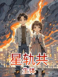 星轨计划