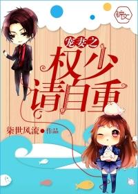 权少宠妻无度全文免费安全版