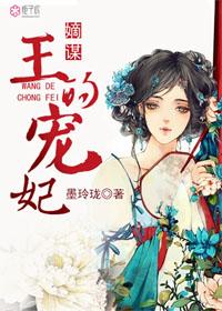 嫡妃谋略
