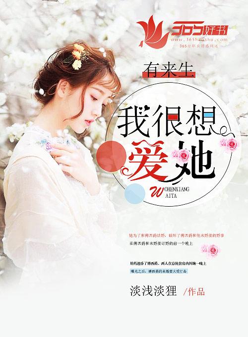 对于你我想有来生