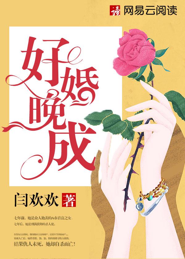 好婚晚来江于晏