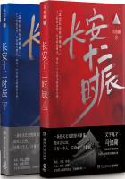 长安十二时辰主要演员表