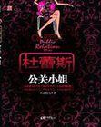 杜蕾斯公司