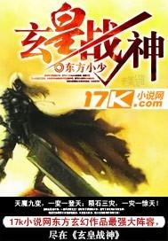 战神玄王是什么