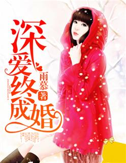 深爱已成恨