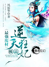 最强废品王笔趣阁