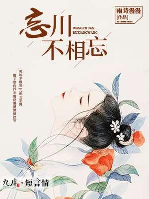 忘川不暗
