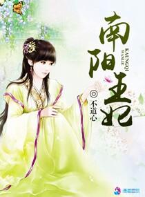 南阳王府酒楼