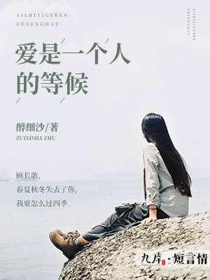 爱情等的是一个人而不是一类人