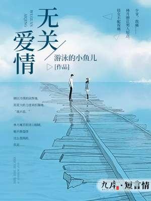 无关爱情的高质量短句