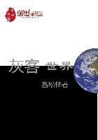 黑客世界怎么进入