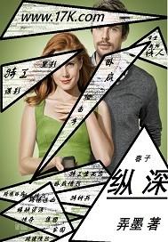 纵深镜头