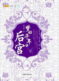 梦回千年如何升官
